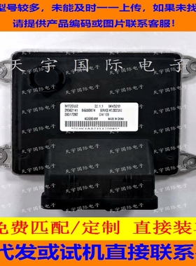 适用长城汽车发动机电脑板ECU MT22 B6000874 28362141 SMW252101