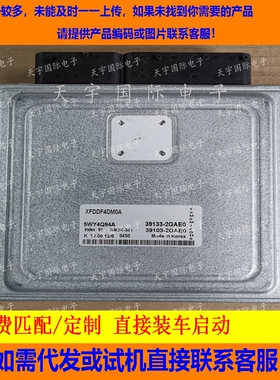 适用现代起亚ECU 39133-2GAE0 39103-2GAE0 5WY4Q94A SIM2K-341