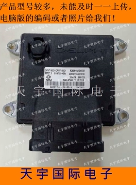 东风风神发动机电脑板ECU B6001326 28306176 A360010J-G131 包用