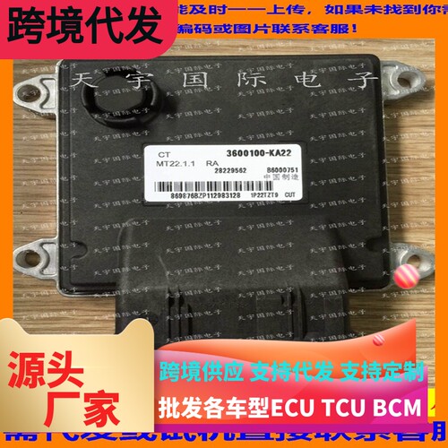 东风小康3600100-KA2228229562