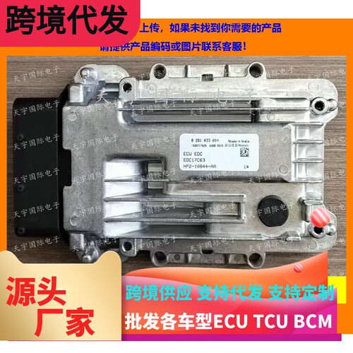 0281033004EDC17C63江铃柴油电脑