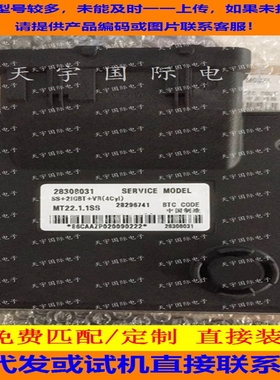 华泰圣达菲发动机电脑板ECU 28308031 28296741 MT22.1 二手