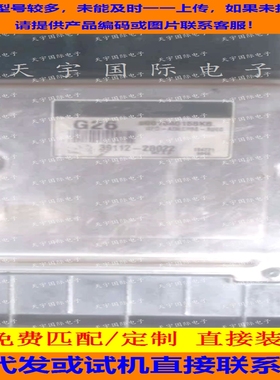 现代国外版手动电脑板ECU 39112-2B022 G26 M7.9.8 9001040158KB