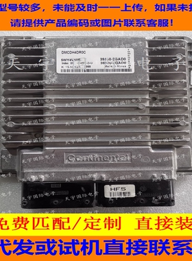 适用现代IX35电脑板ECU ECM SIM2K-240 39130-2GAD0 39100-2GAD0