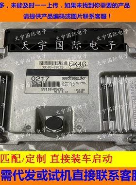 现代i10发动机电脑板/ECU 39110-03625 MG17.9.12 39110 03625