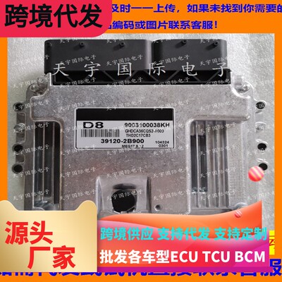 现代2B39039120-2B9202B910