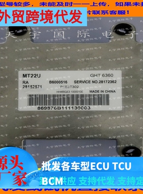 哈飞/昌河/长安双排发动机电脑板ECU CHT6360 28152571 B6000516