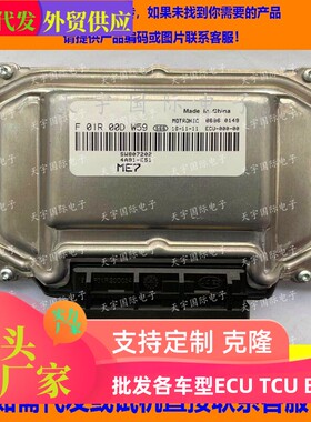 东南发动机电脑板F01R00DW59