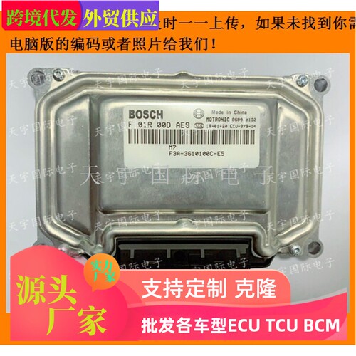 比亚迪F01R00DAE9F3A-360100C-E5
