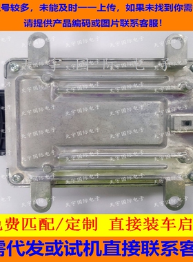 电路板 东方小康发动机电脑板 F01RB0DEN2/CK3700 580PW/DK12-10