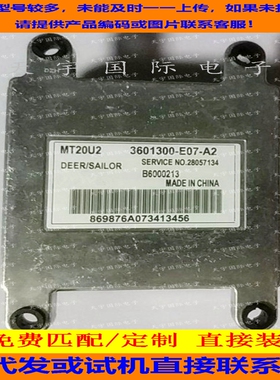 长城皮卡发动机电脑板 3601300-E07-A2 B6000213 28057134 MT20U2