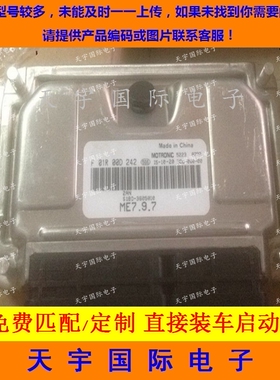 ECU电路板奇瑞发动机电脑板 F01R00D242 S18D-3605010 F01RB0D242