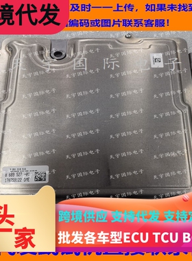 适用宝马N55发动机电脑DME电脑板 8689527 0261S18516 170754886