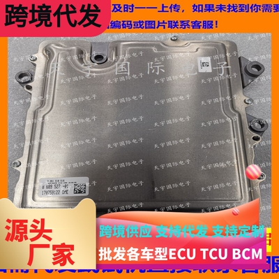 适用宝马N55发动机电脑DME电脑板 8689527 0261S18516 170754886