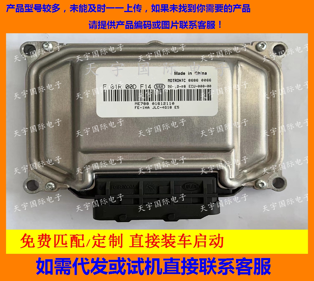 吉利电脑板F01R00DF1401612110
