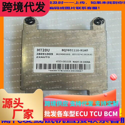 哈弗BQ3601110-91A028091909