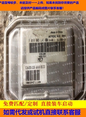 ECU电路板 东南三菱发动机电脑板 F01R00DL41 1860C284 4A92-EUV