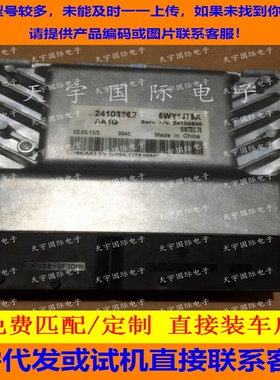 雪佛兰景程/科鲁兹电脑板 24103362/5WY1J75A/ 24101734 5WY1J45A