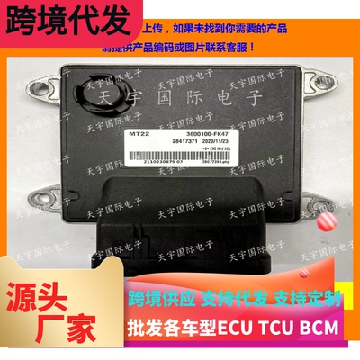 东风发动机电脑板3600100-FK47