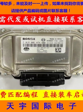 电路板 中华发动机电脑板 F01R00DW74 4085037/A00 A41-BM15T-AT