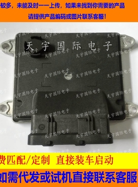 适用吉利汽车发动机电脑ECU B6001576 01613936 28290892 MT22.1