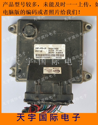 航天成功一号发动机电脑板ECU 28313702 28147280 MT22.1 二手