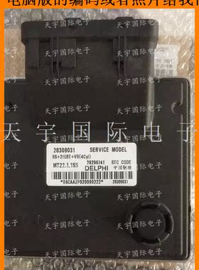 电路板 华泰圣达菲发动机电脑板 MT22 28308031/28296741 包用