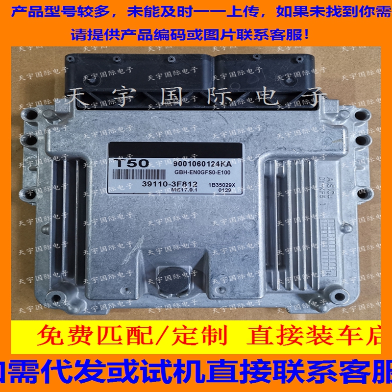 现代Genesis39110-3F812T50