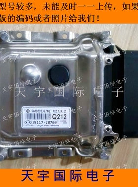 适用现代起亚朗动瑞纳电脑板ECU 37117-2B700/37117 2B700 包用