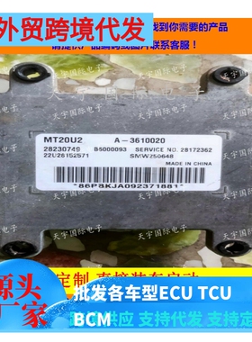 28230749 B6000093 A-3610020 4G64R汽车发动机电脑板ECU 拆车