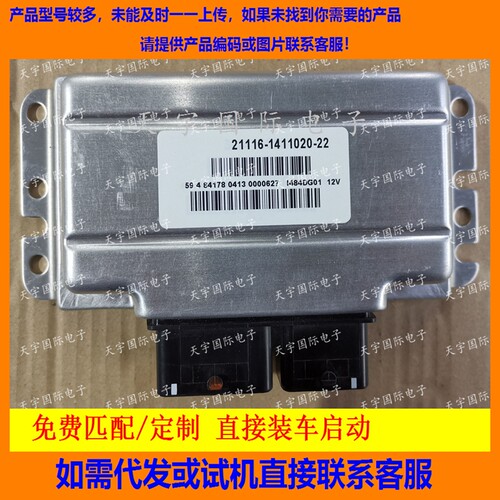 俄罗斯拉达21116-1411020-22