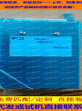 曙光汽车发动机电脑板/ECU SMW250313 12236174  新 包用 MT20