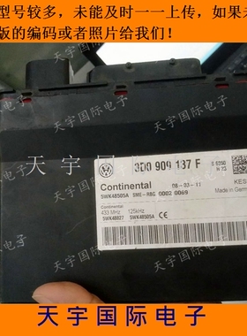 适用奥迪A8防盗电脑辉腾电脑 3D0909137F  7L0909137B 4E0907181C