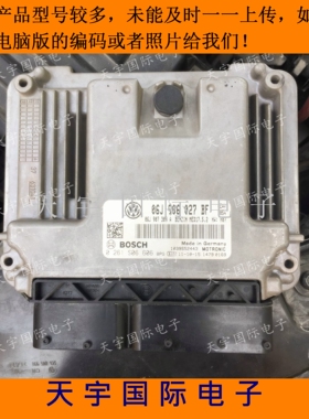 电路板 大众途观帕萨特发动机电脑板ECU 06J9060257BF 0261S06606