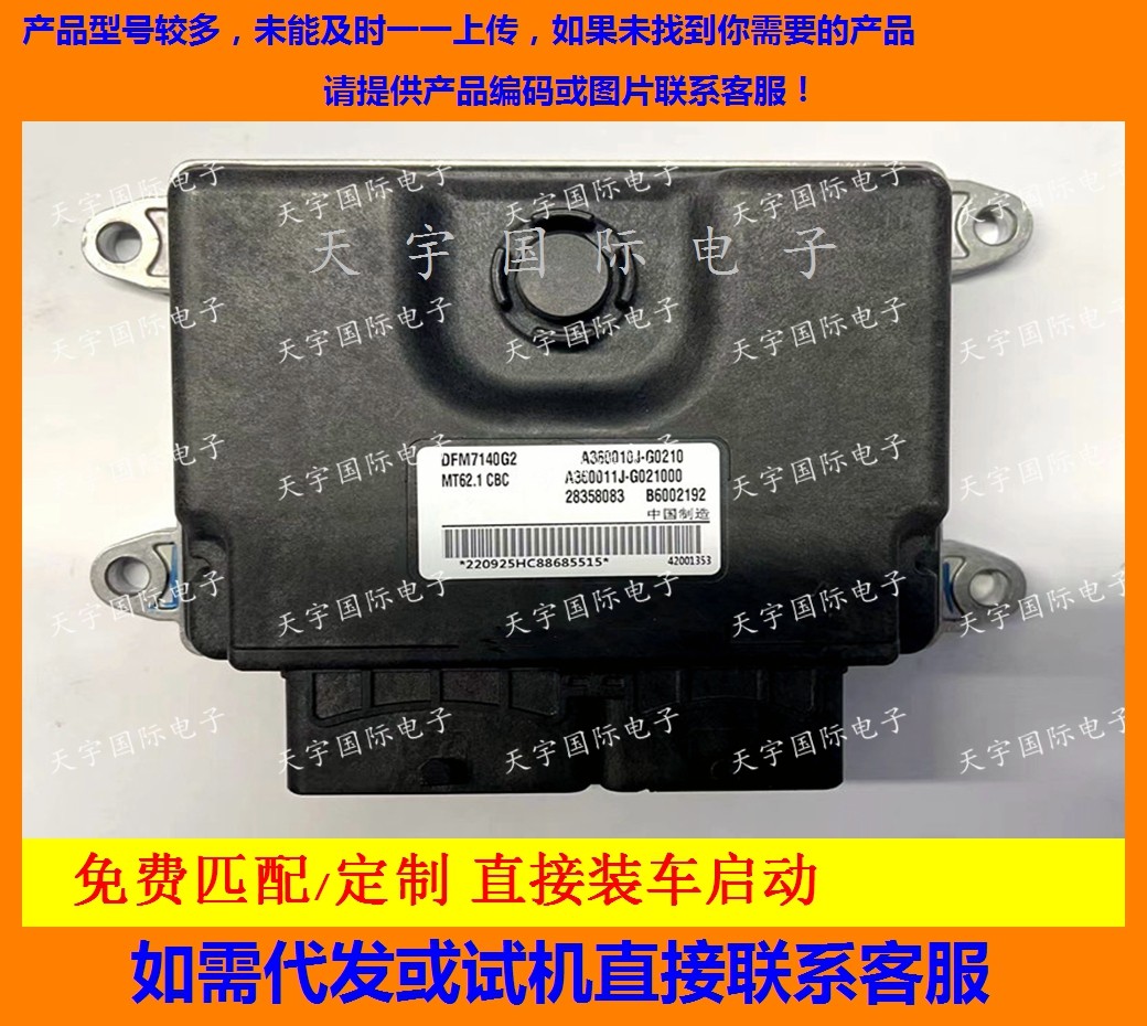 电脑板B600219228358083