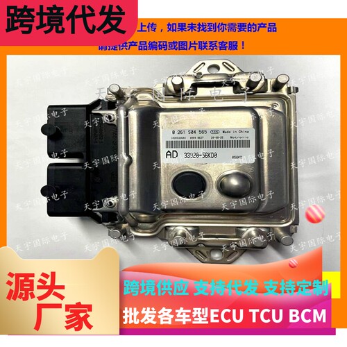 33920-56KD0天语0261S04565电脑