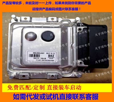 39113-2B910B82ME17.9.11ECU