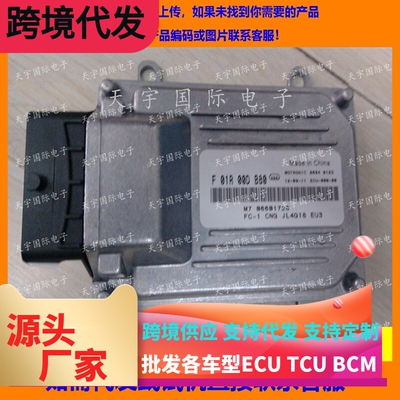 吉利F01R00DB8006601728