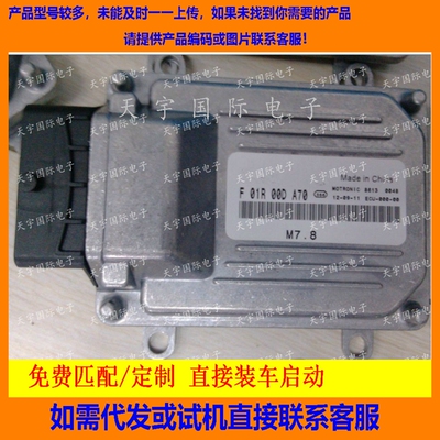 奇瑞F01R00DA70A15-3605010CB