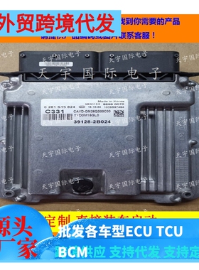 现代悦动发动机电脑版ECU 39128-2B024 CC31 ME17.9.8 0261S15624