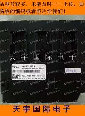 BCM电路板大众斯柯达昊锐J519车身电脑 1K0937087AM/1K0937087K