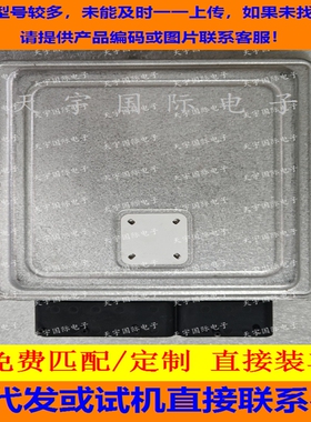 ECU电路板 现代发动机电脑板 39155-2G700 39105-2G700 5WY4025E