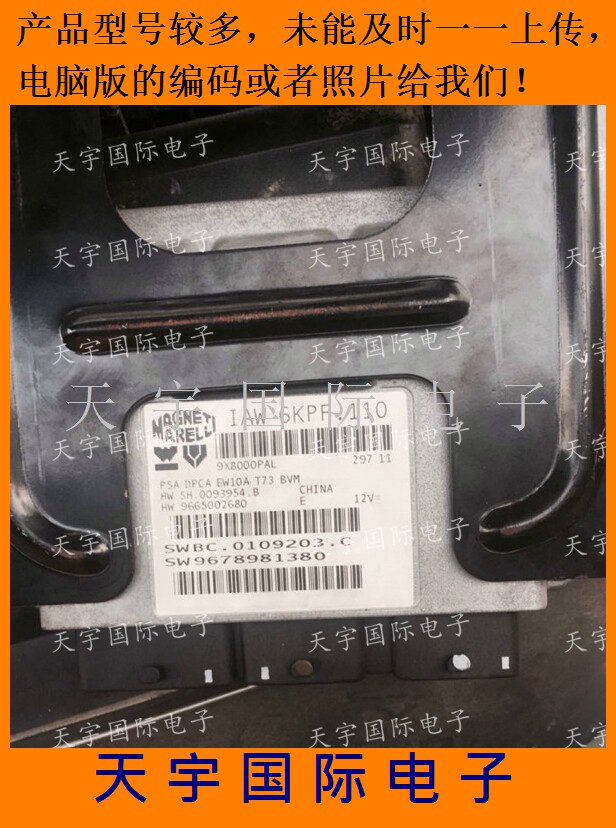ECU电路板 标致307发动机电脑板 IAW 6KPF.110 SW9678981380 包用