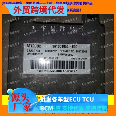 4G63汽车B600025228230731