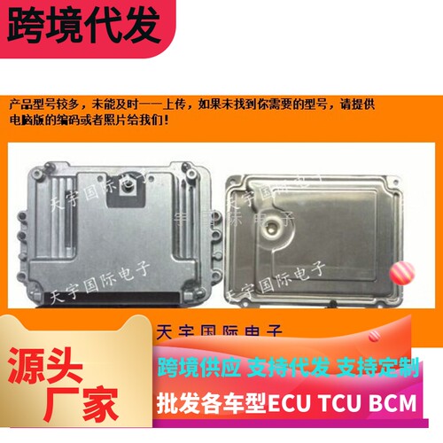 柴油外壳170*110*25MM 汽车发动机电脑外壳/ECU外壳 长城哈佛外壳
