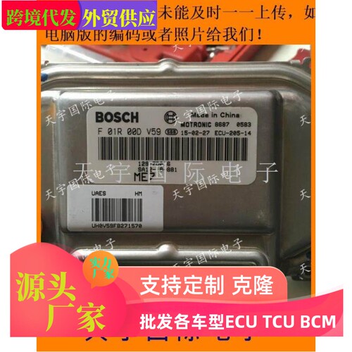 ECU电路板 海马发动机电脑板 F01RB0DAW7 FA74-18-881 包用