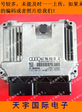大众速腾奥迪发动机电脑板ECU 03C906016CG 03C906016HQ AJ HQ EM