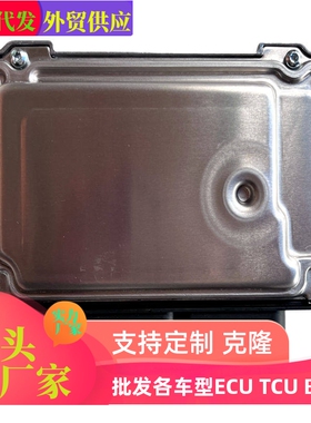 适用大众发动机电脑板ECU ECM MED17.5.20 03C906022