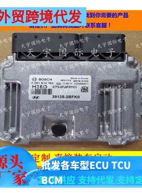 适用现代起亚发动机电脑板ECU 39135-2BFK0 H35D MED17.9.8