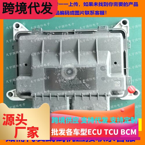 适用五菱国六发动机电脑板 MG1UA ECU F01R00D1HP 24392522